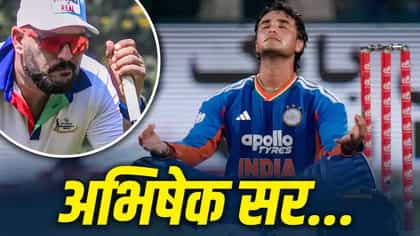 'लोक तुमच्यावर दगड फेकतील...' अभिषेकच्या खेळीनंतर युवराजची स्तुतीसुमनं.