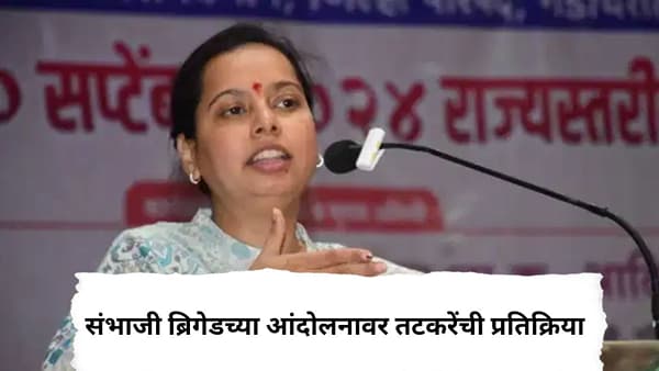 एफडीए परीक्षा पेपर फुटीचं प्रकरण, संभाजी ब्रिगेडने एमपीएससीच्या सचीवांना काळं फासलं, आदिती तटकरे यांची पहिली प्रतिक्रिया...
