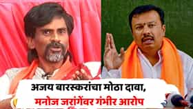 मनोज जरांगे पाळीव कुत्रा; आंदोलनाच्या नावाखाली... अजय बारस्करांच्या नव्या आरोपाने खळबळ