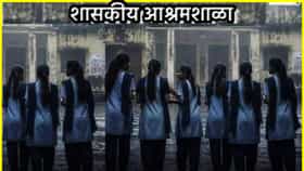 300 मुलांनी भूताच्या भीतीने शाळा सोडली, कलेक्टर रात्रभर शाळेत राहिले, काय घडलं?