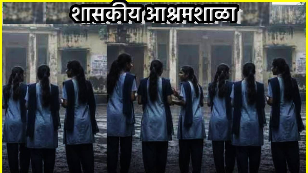 300 मुलांनी भूताच्या भीतीने शाळा सोडली, कलेक्टर रात्रभर शाळेत राहिले, काय घडलं? 300 मुलांनी भूताच्या भीतीने शाळा सोडली, कलेक्टर रात्रभर शाळेत राहिले, काय घडलं?