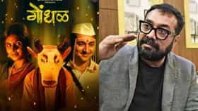 Gondhal: 'गोंधळ'ला नावं ठेवणाऱ्या अनुराग कश्यपला दिग्दर्शक संतोष डावखर यांचं स्पष्ट उत्तर