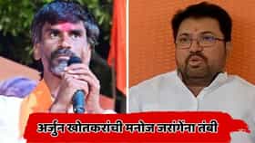 एकनाथ शिंदेंवर टीका करणाऱ्या मनोज जरांगेंना अर्जून खोतकरांचा इशारा; 'आमच्या शीर्ष नेत्याला टारगेट केलं तर...'