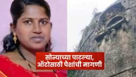 Ashwini Paul: माहेरून सोन्याच्या पाटल्या, ऑटोसाठी पैसे घेऊन ये; राष्ट्रीय कुस्तीपटू अश्विनी पौळ यांच्या मृत्यूने खळबळ, FIRमध्ये गंभीर आरोप