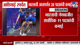 28 पदकांसह भारताची शानदार कामगिरी; नेमबाजी ठरली सर्वाधिक पदकांची मानकर-1765323