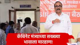 मंत्री अतुल सावे यांच्या कुटुंबाला मारहाण, छत्रपती संभाजीनगरमधील घटनेने खळबळ