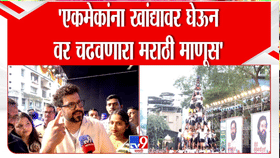 एकमेकांना खांद्यावर घेऊन वर चढवणारा मराठी माणूस... दहीहंडी कार्यक्रमानिमित्त अवधूत गुप्तेंचं भावनिक वक्तव्य;