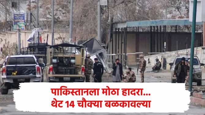 पाकिस्तानमध्ये मोठं ऑपरेशन... देशांतर्गत हल्ला? थेट 14 चौक्या बळकावल्या