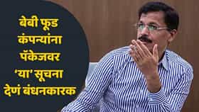 आईच्या दुधाला पर्याय नाही! तुकाराम मुंढेंचा मोठा निर्णय; बेबी फूडच्या पॅकेजिंग-जाहिरातींवर कडक नियम लावले