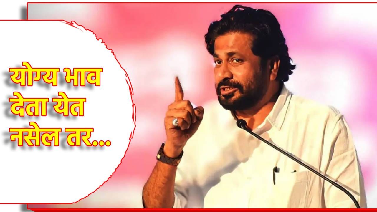 Bachchu Kadu: योग्य भाव देता येत नसेल तर... बच्चू कडूंचा सरकारलाच घरचा आहेर, शेतकऱ्यांच्या हितासाठी मोठा प्रस्ताव Bachchu Kadu: योग्य भाव देता येत नसेल तर... बच्चू कडूंचा सरकारलाच घरचा आहेर, शेतकऱ्यांच्या हितासाठी मोठा प्रस्ताव