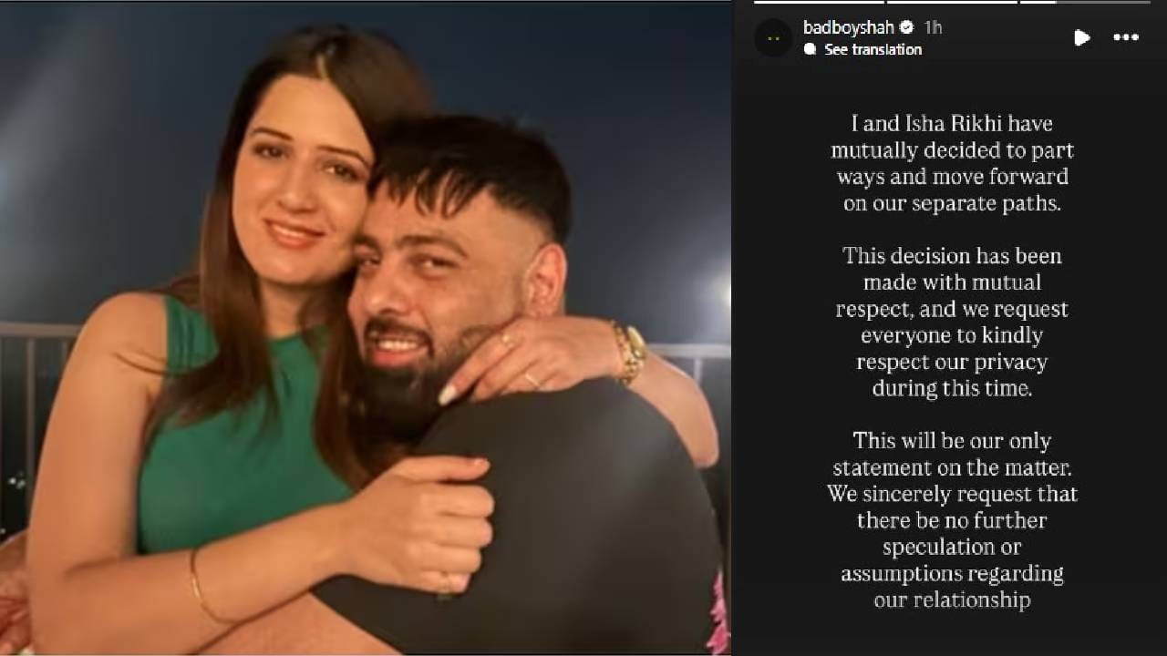 सोशल मीडियावर बादशाह आणि ईशा यांच्या घटस्फोटाची पोस्ट व्हायरल झाली आहे. ही पोस्ट पाहून नेटकऱ्यांनी वेगवेगळ्या प्रतिक्रिया दिल्या आहेत. एका यूजरने अरे लग्न आहे की खेळ असे म्हटले आहे. तर दुसऱ्या एका यूजरने आता तर लग्न झाले होते असे म्हटले आहे.