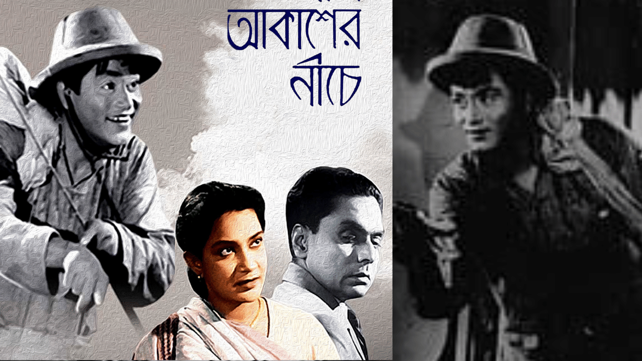  कलाकार आणि संगीत काली बॅनर्जी, बिकाश रॉय, स्मृती बिस्वास आणि मंजू डे यांनी चित्रपटात भूमिका केल्या. हेमंत कुमार यांनी चित्रपटाला संगीत दिले.