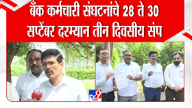 नागरिकांनो लक्ष द्या! तीन दिवस बँका बंद राहणार, वाचा नेमकं कारण काय?