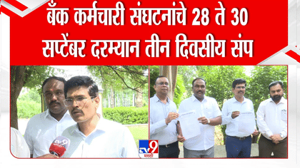 नागरिकांनो लक्ष द्या! तीन दिवस बँका बंद राहणार, वाचा नेमकं कारण काय?-1763247