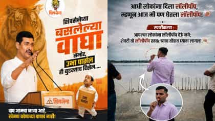 लॉलीपॉप ते चोर... शिवसेना भाजपात बँनरवॉर रंगलं, महायुतीमधील वाद पुन्हा चव्हाट्यावर