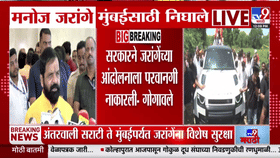 मनोज जरांगे पाटील चर्चेला आले तर सरकार सामोरे जाणार; भरत गोगावले यांचे मोठे विधान