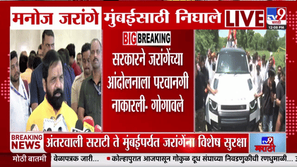 मनोज जरांगे पाटील चर्चेला आले तर सरकार सामोरे जाणार; भरत गोगावले...-1756854