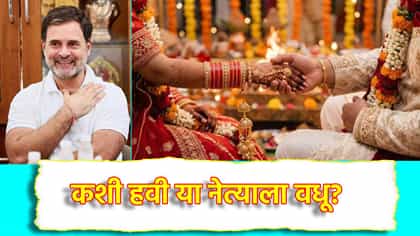 काँग्रेसच्या या बड्या नेत्याचे लग्न जुळेना, फेसबुकवर मांडल्या भावना.