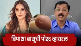 Bipasha Basu : नवीन डबा उघडला अन् आत दिसले किडे; बिपाशा बसूची तुकाराम मुंढेंकडे थेट तक्रार