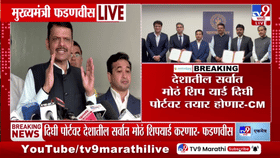 CM फडणवीसांचं मराठा आंदोलनाबाबत मोठं विधान; 12 मागण्या मान्य, एक मागणी... नेमकं काय म्हणाले?