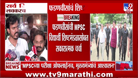 MPSC च्या विद्यार्थ्यांसाठी सर्वात मोठी बातमी! CM फडणवीसांच्या बैठकीतील ‘हे’ 5 महत्त्वाचे निर्णय