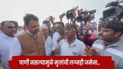 पाणी द्या… मुलांची लग्नं जमत नाहीत; तरुणाची मुख्यमंत्र्यांकडे आर्त हाक.
