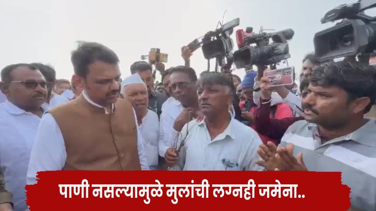 साहेब, पाणी द्या… मुलांची लग्नं जमत नाहीत; बार्शीच्या तरुणाची मुख्यमंत्र्यांकडे आर्त हाक साहेब, पाणी द्या… मुलांची लग्नं जमत नाहीत; बार्शीच्या तरुणाची मुख्यमंत्र्यांकडे आर्त हाक
