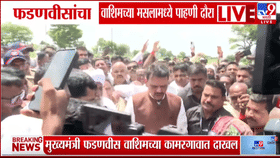 चार एकर सोयाबीन, लाखोंचा खर्च अन् पदरी नुकसान; फडणवीसांसमोर शेतकऱ्यांचा आक्रोश