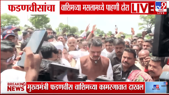 चार एकर सोयाबीन, लाखोंचा खर्च अन् पदरी नुकसान; फडणवीसांसमोर शेतकऱ्यांचा आक्रोश चार एकर सोयाबीन, लाखोंचा खर्च अन् पदरी नुकसान; फडणवीसांसमोर शेतकऱ्यांचा आक्रोश