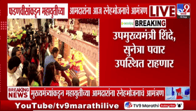 महायुतीच्या नेत्यांसाठी फडणवीसांचा खास नियोजन! वर्षा बंगल्यावर स्नेहभोजन अन् बाप्पाचे दर्शन