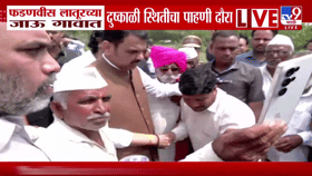CM Fadnavis At Latur : मुख्यमंत्री थेट शेताच्या बांधावर; शेतकऱ्यांन फोडला हंबरडा, काय घडलं?