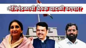 राज्य मंत्रिमंडळाच्या बैठक वादळी ठरणार? मनोज जरांगेंसह मराठी सक्तीवरून खडाजंगीची शक्यता, शिंदे सेनेचा नाराजीचा सूर?