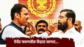 देवेंद्र फडणवीस केंद्रात जाणार... शिंदे सेनेच्या आमदाराचा मोठा गौप्यस्फोट, राज्याची धुरा सांभाळणार कोण? हातासरशी टाकले सांगून