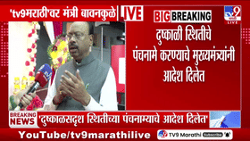 गणेशोत्सवात आंदोलन करणं... चंद्रशेखर बावनकुळे यांचे मनोज जरांगे पाटील यांना आवाहन