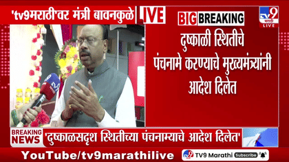 गणेशोत्सवात आंदोलन करणं... चंद्रशेखर बावनकुळे यांचे जरांगे पाटलांना....