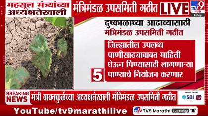 दुष्काळग्रस्तांच्या मदतीसाठी सरकार तत्पर; मंत्री चंद्रशेखर बावनकुळे...-1763101