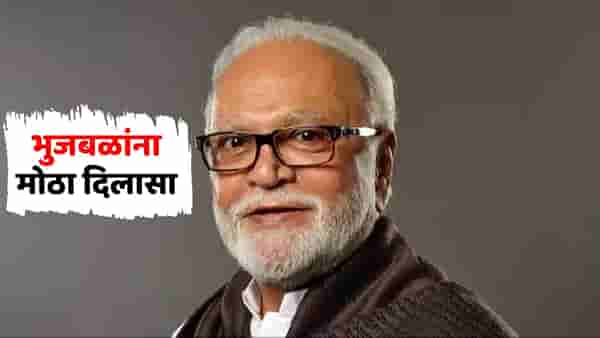 छगन भुजबळ दोषमुक्त! त्या महत्त्वाच्या खटल्यात विशेष न्यायालयाचा मोठा निर्णय