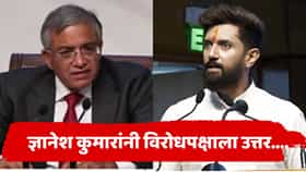 निवडणूक आयोगावर विरोधकांचे आरोप; ज्ञानेश कुमारांनी भूमिका स्पष्ट करावी, NDAतील मंत्र्याची पहिल्यांदाच प्रतिक्रिया