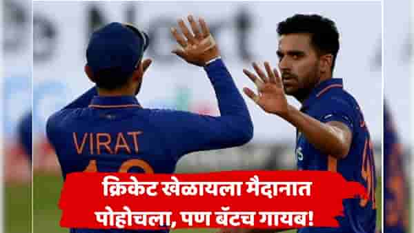 भारतीय क्रिकेटपटूला मोठा धक्का! लाखोंची बॅट मैदानातून चोरीला; व्हिडिओ शेअर दिली माहिती, काय घडलं?