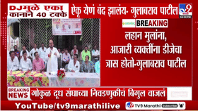 माझे कान 40 टक्के तर डीजेच्या आवाजामुळे खराब झाले; गुलाबराव पाटलांच्या भाषणाची तुफान चर्चा