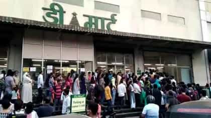49 मध्ये डिमार्टमध्ये मिळतंय ही जबरदस्त वस्तू, ग्राहकांची गर्दीच गर्दी.