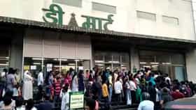 डिमार्टची सर्वात मोठी ऑफर, फक्त 90 रुपयात मिळणार... तुफान गर्दी, फायदाच फायदा..