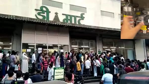 डिमार्टकडून मोठा धमाका करण्यात आला. ग्राहकांसाठी खास ऑफर डिमार्टने आणली. अगदी कमी पैशात डिमार्टकडून अशी वस्तू दिली जात आहे, जी खरेदी करण्यासाठी ग्राहकांनी गर्दीच गर्दी केली.