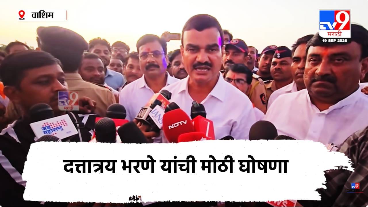 Dattatray Bharane: मोठी बातमी! नियम-निकष बाजूला सारून भरीव मदत करू, शेतकर्यांशी रात्री उशीरापर्यंत संवाद, दत्तात्रय भरणे यांची मोठी घोषणा Dattatray Bharane: मोठी बातमी! नियम-निकष बाजूला सारून भरीव मदत करू, शेतकर्यांशी रात्री उशीरापर्यंत संवाद, दत्तात्रय भरणे यांची मोठी घोषणा