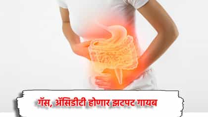 गॅस, ॲसिडीटी गायब, आठवड्यातून दोनदाच ही भाजी खा.