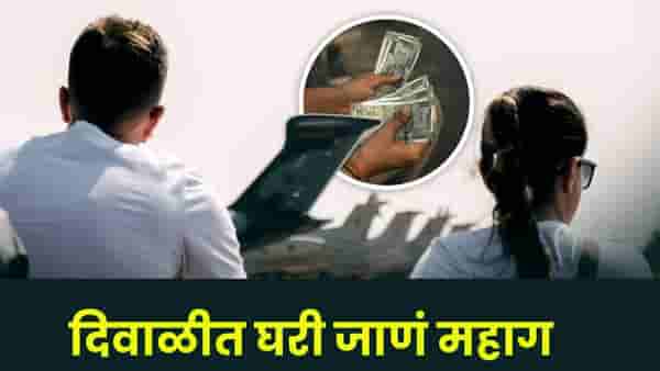बायकोला, आईला कसं भेटायचं..? दिवाळीच्या तोंडावर विमानाच्या तिकीटाचा भाव गगनाला, किंमत ऐकूनच...