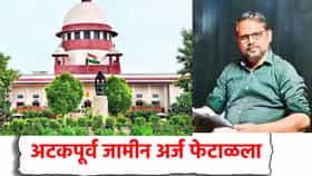 Nashik Crime: डॉ. नीलेश जेजुरकरांना सर्वोच्च झटका, पत्नीच्या गूढ मृत्यूप्रकरणी अखेर पोलिसांनी घेतले ताब्यात
