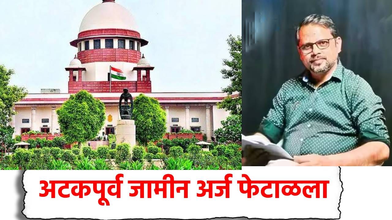 Nashik Crime: डॉ. नीलेश जेजुरकरांना सर्वोच्च झटका, पत्नीच्या गूढ मृत्यूप्रकरणी अखेर पोलिसांनी घेतले ताब्यात Nashik Crime: डॉ. नीलेश जेजुरकरांना सर्वोच्च झटका, पत्नीच्या गूढ मृत्यूप्रकरणी अखेर पोलिसांनी घेतले ताब्यात