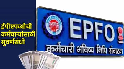 नोकरीत पूर्ण झाली 17 वर्षे, मग ही सुवर्णसंधी सोडू नका.