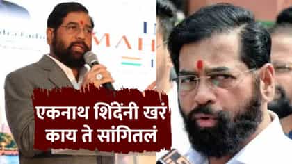 ब्रिटिश विमानात मोबाईल विसरले, पोलिस... DCM एकनाथ शिंदेंचं स्पष्टीकरण.